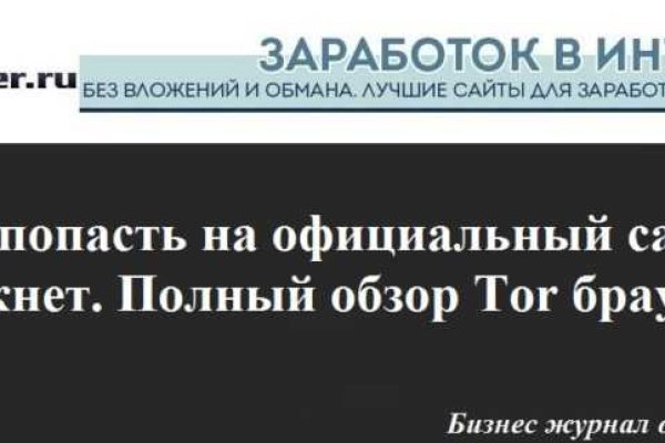 Kraken найдется все