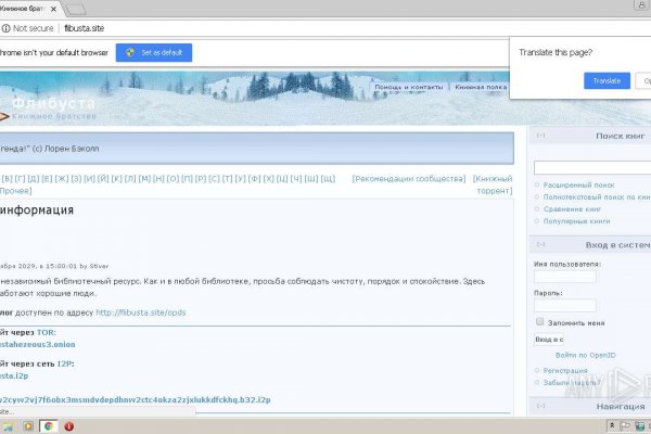 Кракен пользователь не найден что делать