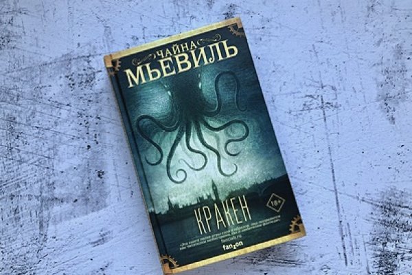 Kraken zerkalo официальный сайт