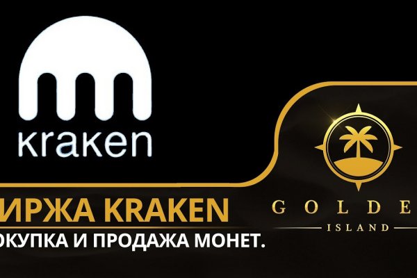 Проблемы со входом на кракен