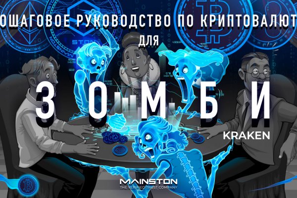 Kraken маркетплейс как зайти