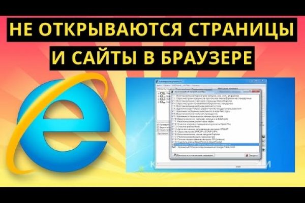 Рабочие ссылки и зеркала кракен