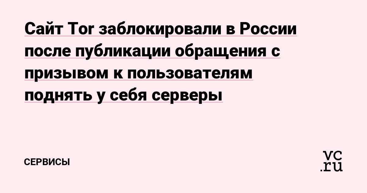 Кракен как войти через тор